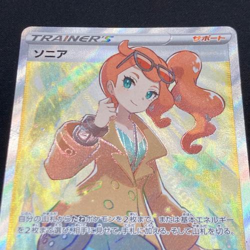 ポケモンカード ソニア 077/070 SR