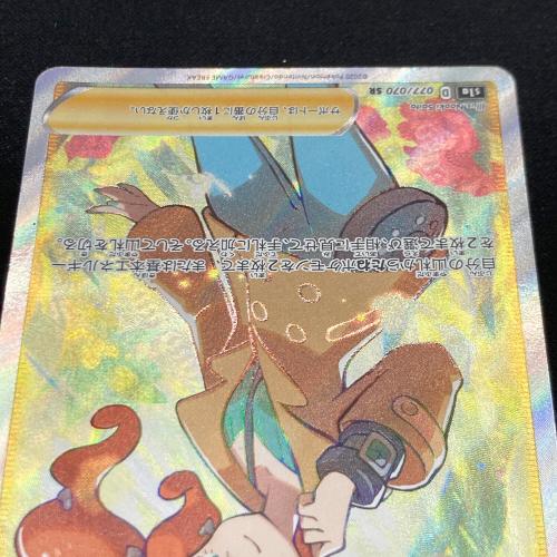 ポケモンカード ソニア 077/070 SR