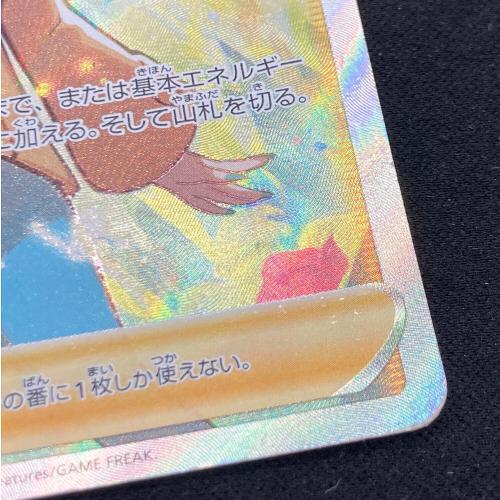 ポケモンカード ソニア 077/070 SR