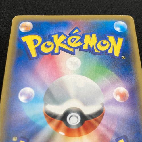 ポケモンカード ソニア 077/070 SR