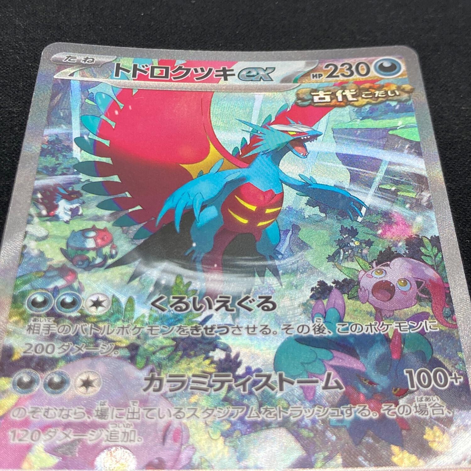 汎用ポケモン 416枚まとめ売り RR276枚　tg2 汎用ポケモン 416枚まとめ売り RR276枚 tg2 汎用ポケモン 416枚まとめ