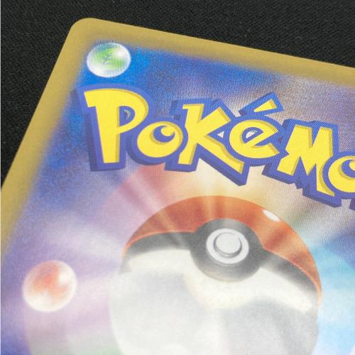 シロナのガブリアスex 087/063 SAR ポケモンカード