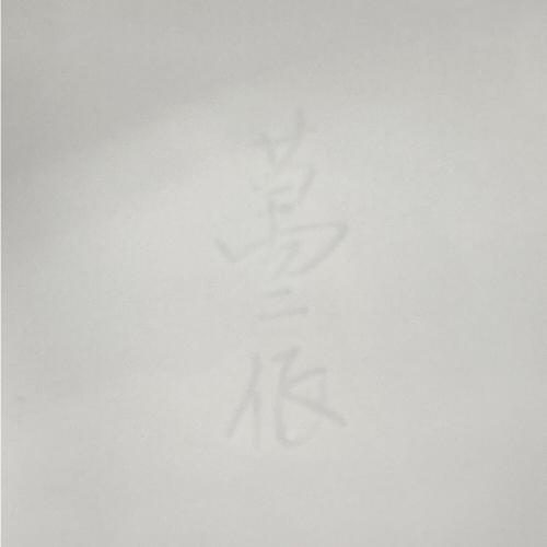 井上萬二(イノウエ マンジ) 花器 染付銀杏文