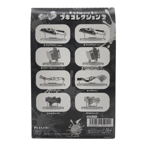 BANDAI(バンダイ) スプラトゥーン3 ブキコレクション2