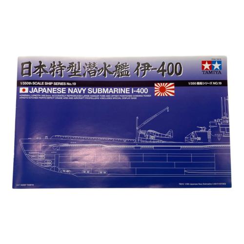 TAMIYA (タミヤ) 1/ 350 特型潜水艦 伊400 プラモデル 船