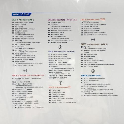 ポケモンTVアニメ主題歌 BEST OF BEST OF BEST 1997-2023 完全生産限定盤(8CD＋Blu-ray)