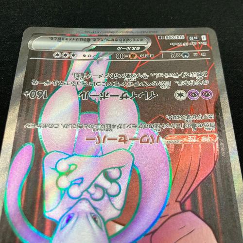 ロケット団のミュウツーex 114/098 SR ポケモンカード