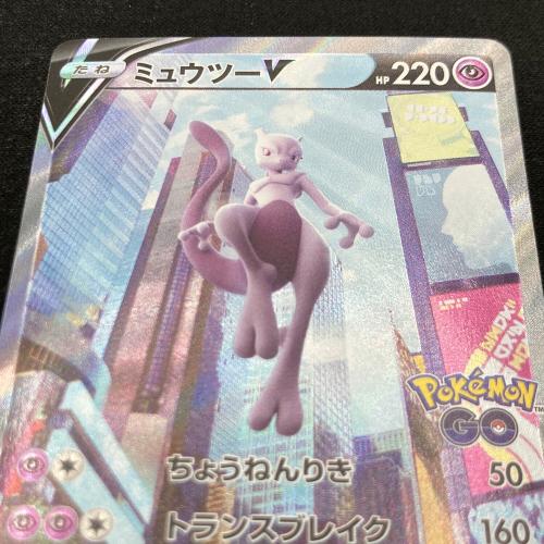 ミュウツーV 074/071 SR ポケモンカード