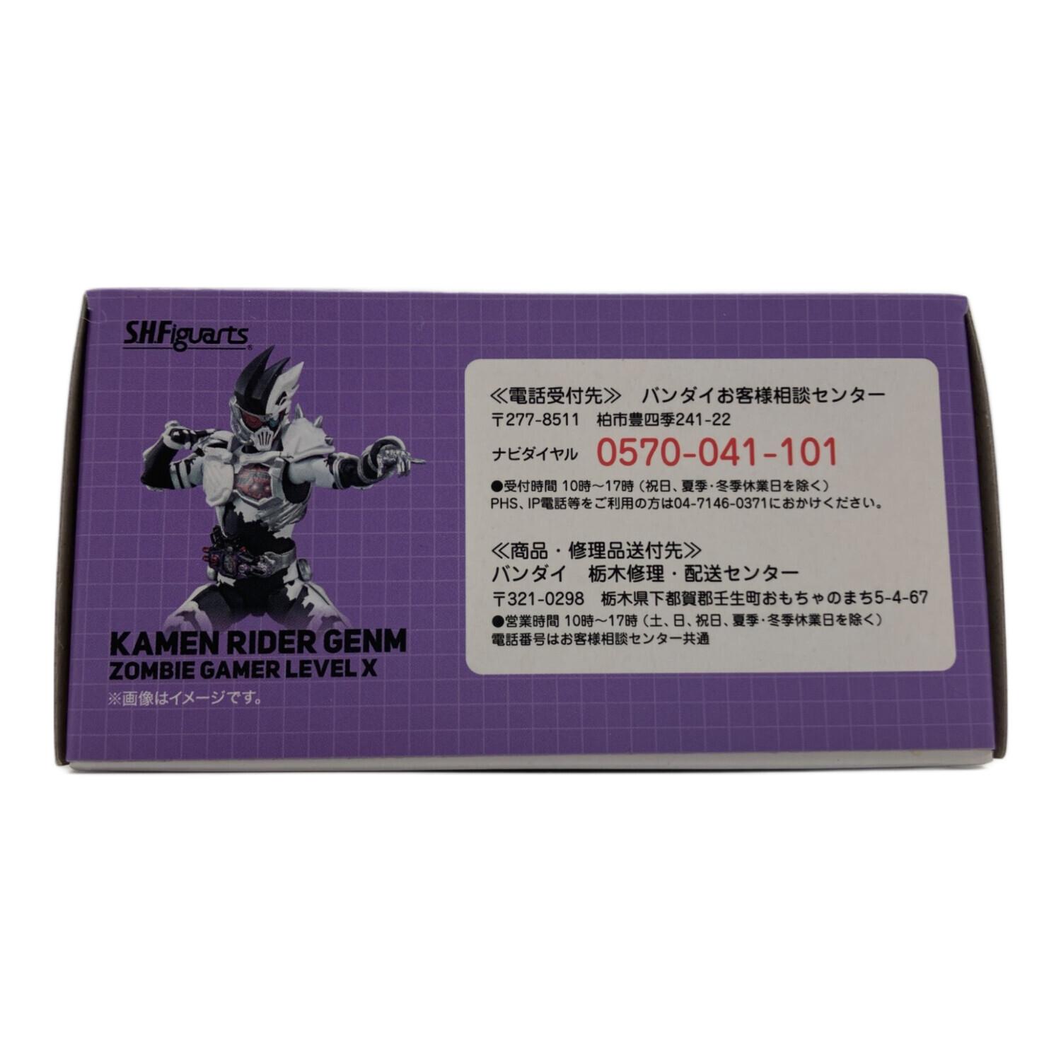 S.H.フィギュアーツ 仮面ライダーゲンム ゾンビゲーマー レベルX