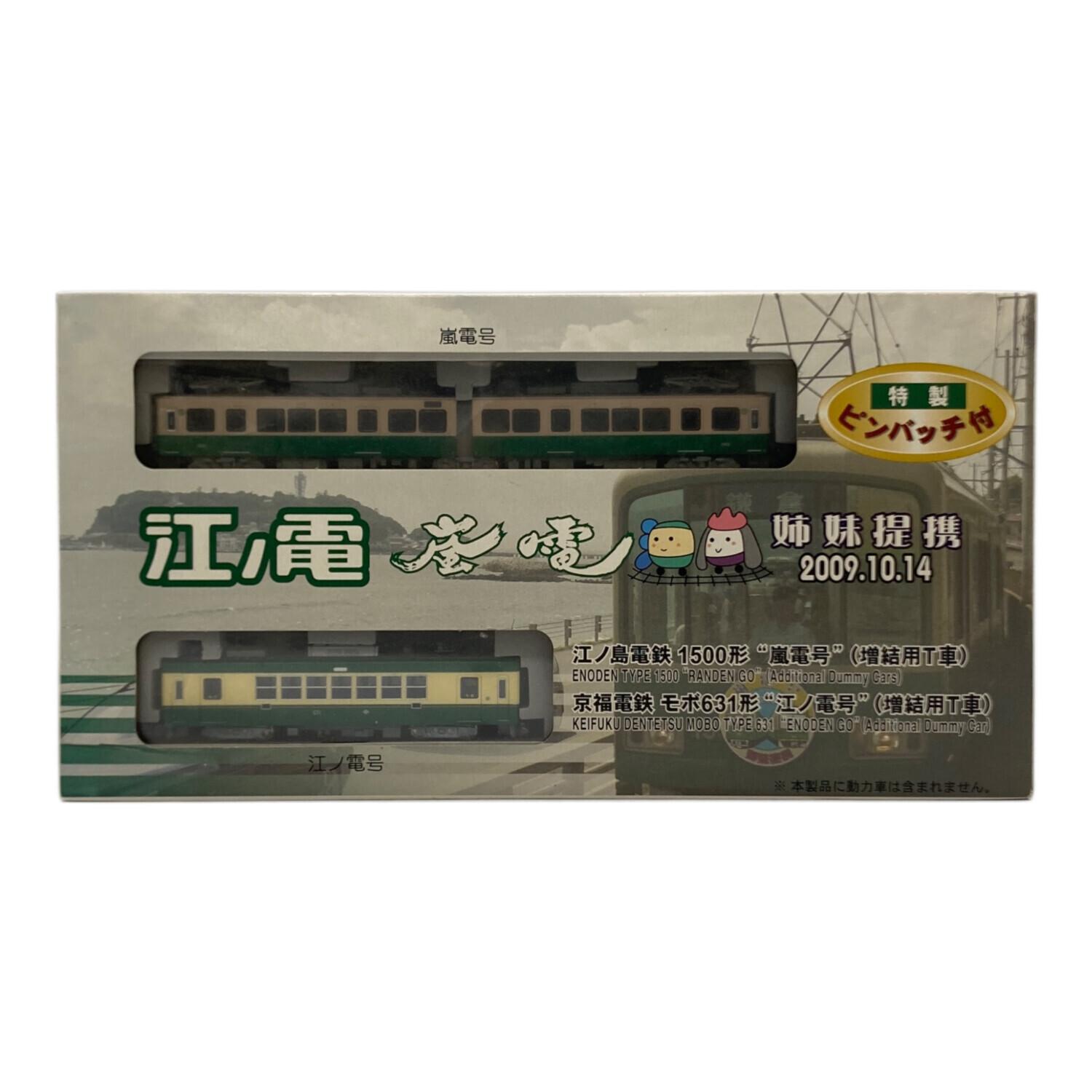 Nゲージ鉄道模型 姉妹提携記念 2009 江ノ島 嵐 電 2両セット