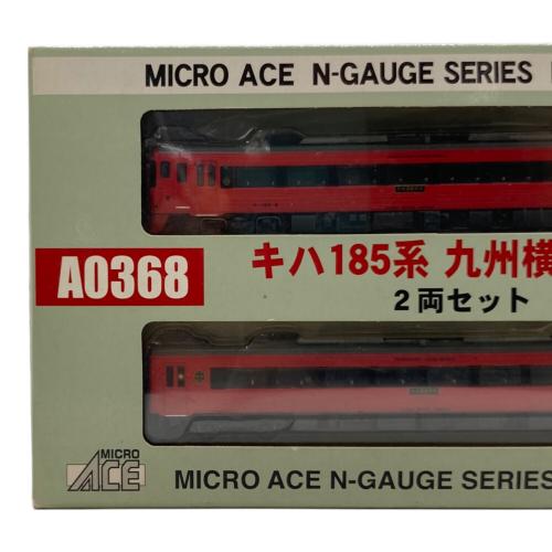 Nゲージ鉄道模型 キハ185系 九州横断特急 2両セット