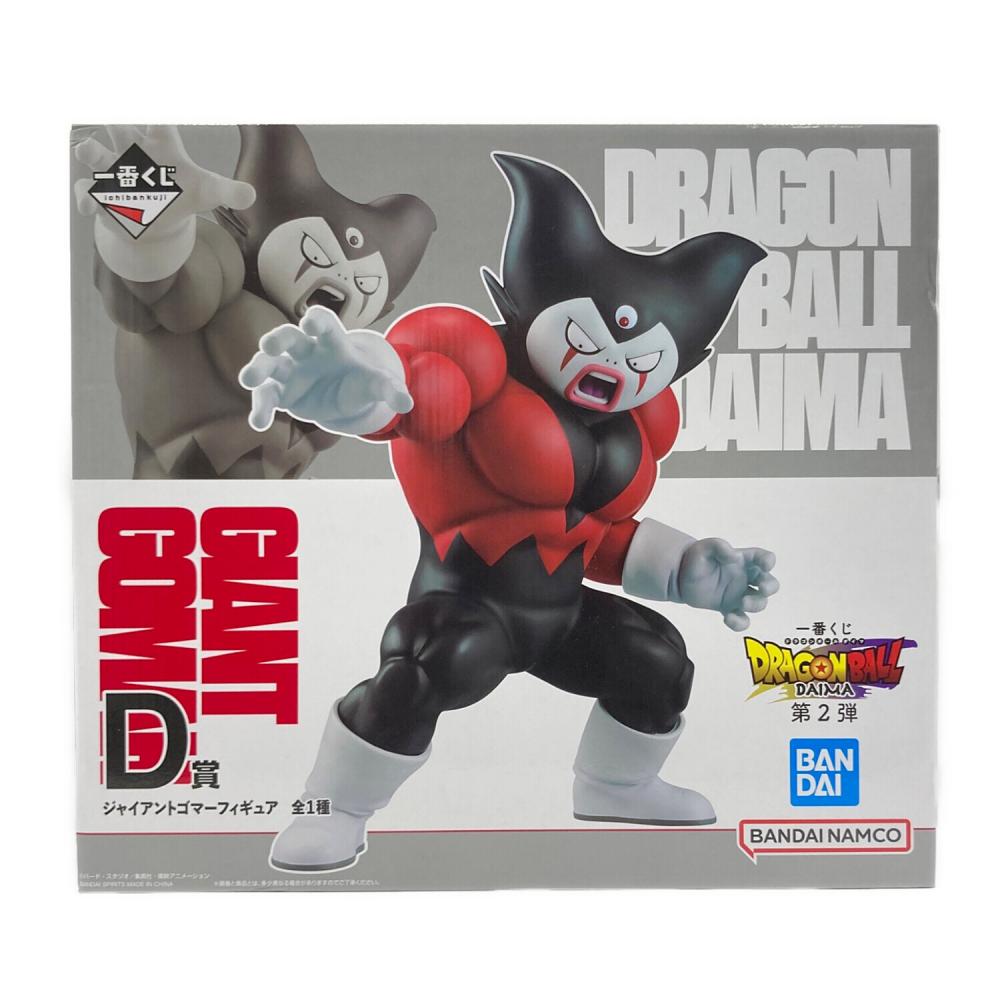 一番くじ ドラゴンボール DAIMA D賞 ジャイアントゴマーフィギュア