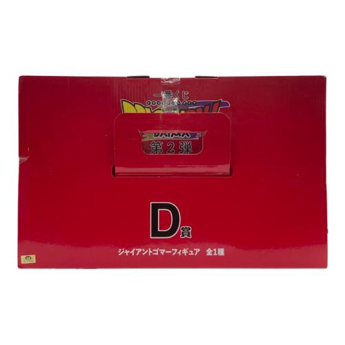 一番くじ ドラゴンボール DAIMA D賞 ジャイアントゴマーフィギュア