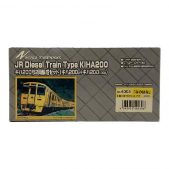 1/150キハ200系増結2両セット Nゲージ