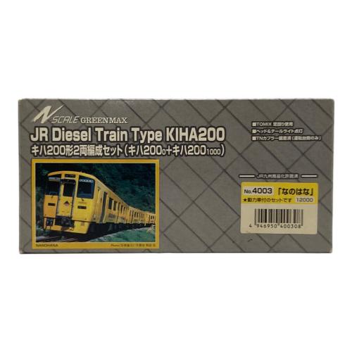 1/150キハ200系増結2両セット Nゲージ