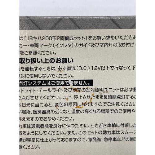 1/150キハ200系増結2両セット Nゲージ