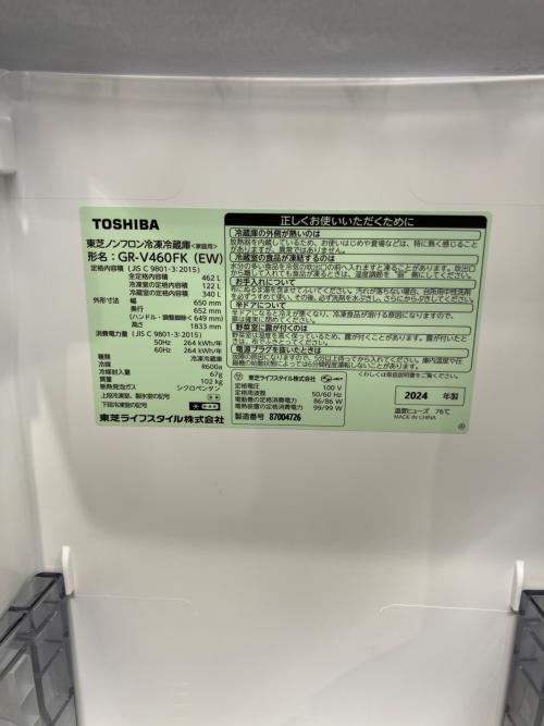 TOSHIBA (トウシバ) 6ドア冷蔵庫 GR-V460FK 2024年製 10 462L
