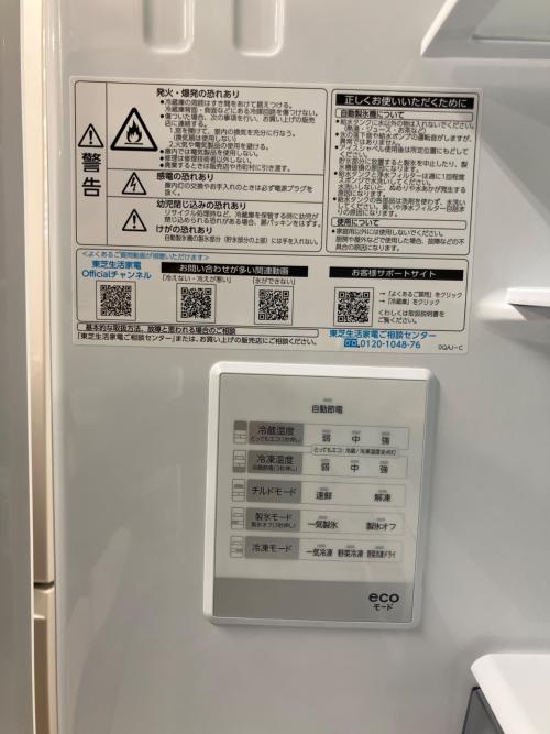 TOSHIBA (トウシバ) 6ドア冷蔵庫 GR-V460FK 2024年製 10 462L