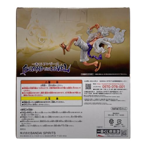 一番くじ ワンピース BEYOND THE LEVEL ラストワン賞 モンキー・D・ルフィ ギア5 フィギュア ラストワンVer.