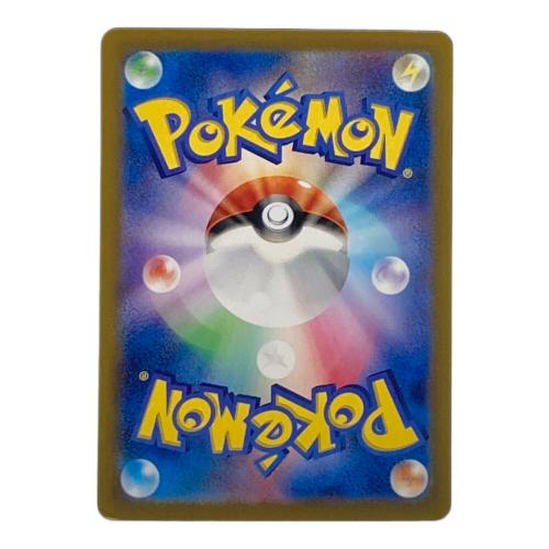 ポケモンカード ナンジャモ 350/190 SAR