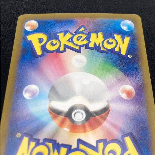 ポケモンカード ナンジャモ 350/190 SAR