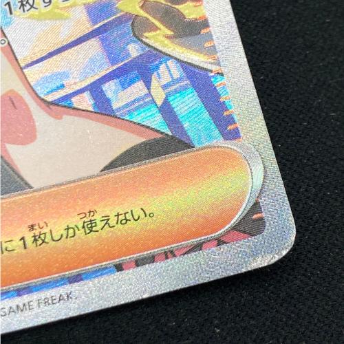 トウコ 173/086 SAR ポケモンカード