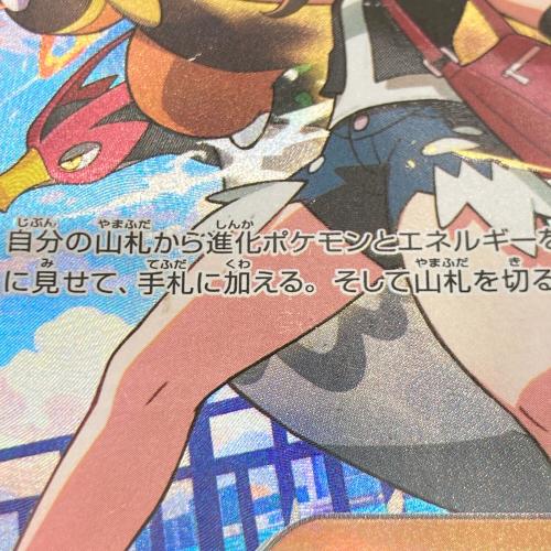 トウコ 173/086 SAR ポケモンカード｜トレファクONLINE