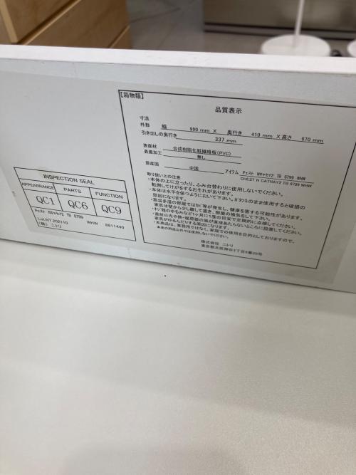 ニトリ 3段チェスト ホワイト Nキャセイ2 TB 6799