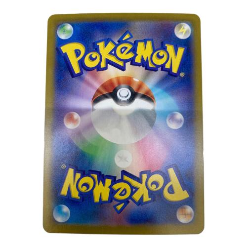 ロケット団のミュウツーex 125/098 SAR