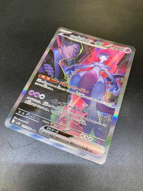 ロケット団のミュウツーex 125/098 SAR