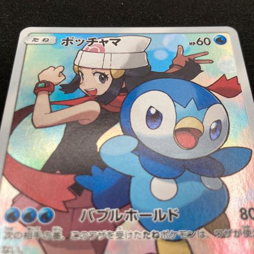 ポケモンカード ポッチャマ 052/049 CHR
