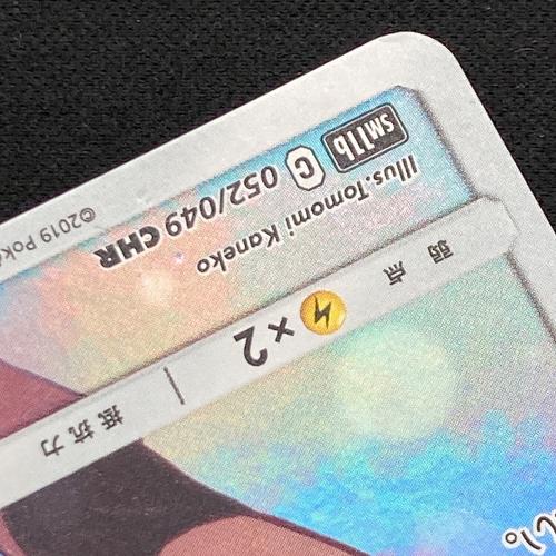 ポケモンカード ポッチャマ 052/049 CHR