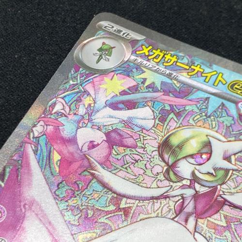 ポケモンカード メガサーナイトex 087/063 SAR