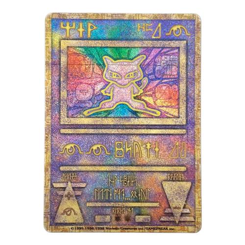 ポケモンカード 初期ロット エラー版 古代ミュウ