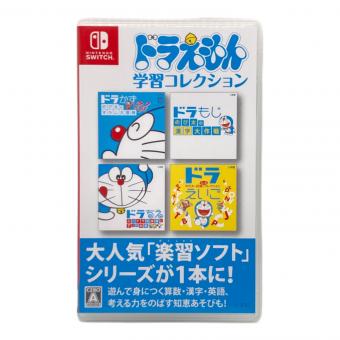 ドラえもん学習コレクション/Switch/HACPA2P8A/A 全年齢対象 Nintendo Switch用ソフト CERO A (全年齢対象)