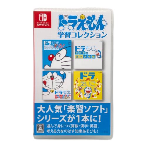 ドラえもん学習コレクション/Switch/HACPA2P8A/A 全年齢対象 Nintendo Switch用ソフト CERO A (全年齢対象)