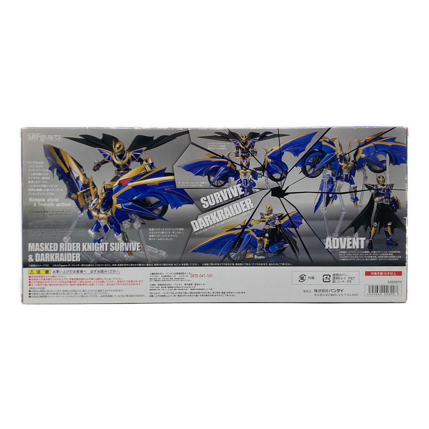 S.H フィギュアーツ 仮面ライダー ナイトサバイブ＆ダークレイダーセット S.H.フィギュアーツ 仮面ライダーナイトサバイブ＆ダーク