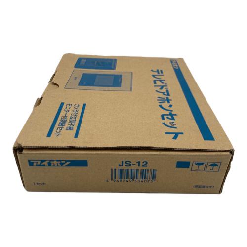 アイホン テレビドアホンセット JS-12