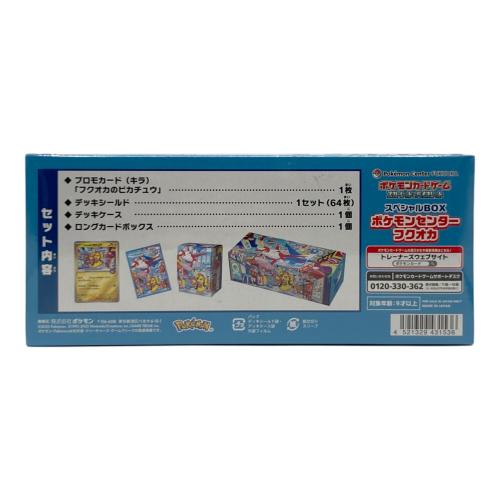 ポケモンカード スカーレット＆バイオレット スペシャルBOX ポケモンセンターフクオカ シュリンク付き