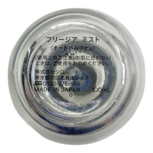 SHIRO (シロ) オードパルファム 100ml 残量80%-99% フリージアミスト