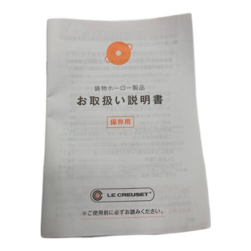 LE CREUSET (ルクルーゼ) 両手鍋 ピンク 未使用品