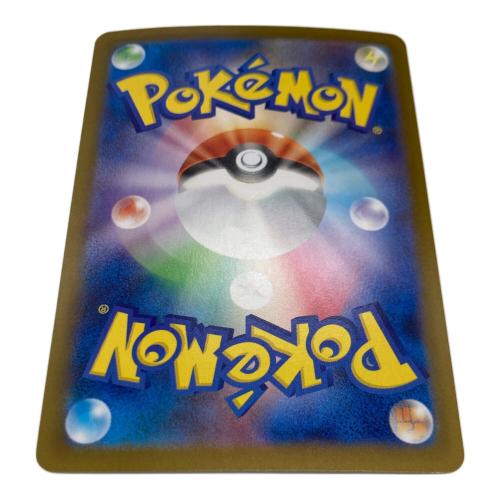 メガリザ-ドンXex 110/080 SAR　ポケモンカード 　