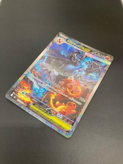 メガリザ-ドンXex 110/080 SAR　ポケモンカード 　