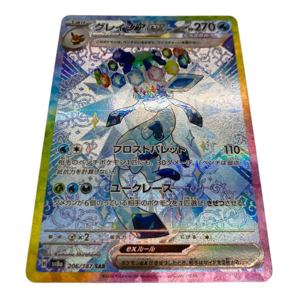 ポケモンカード　グレイシアex psa10 SAR 206/187 PSA10鑑定済〕グレイシアex【SAR】{206/187}