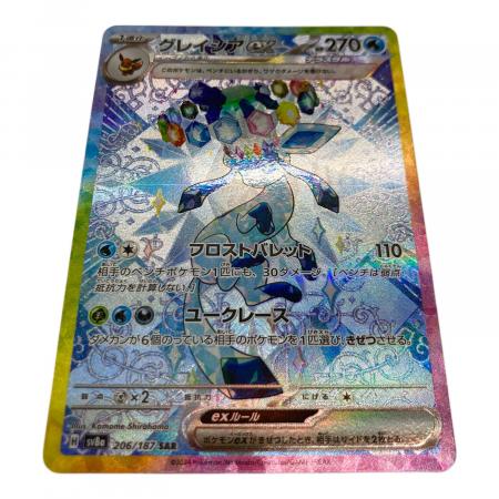 グレイシアex 206/187 SAR ポケモンカード｜トレファクONLINE