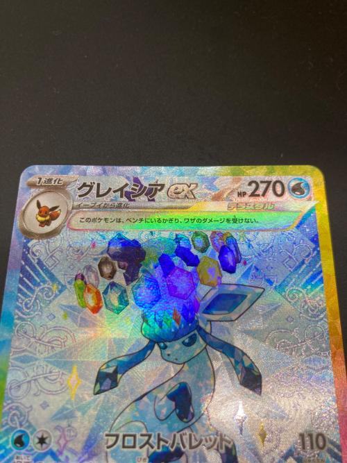 グレイシアex 206/187 SAR　ポケモンカード