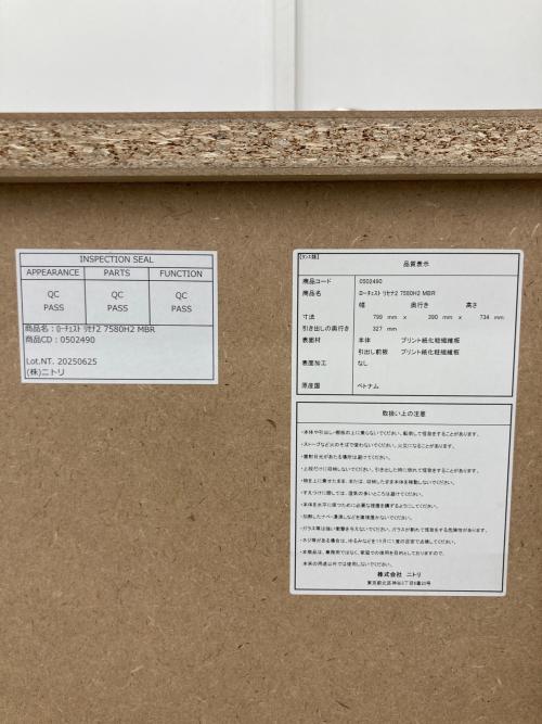ニトリ ローチェスト リセナ2 7580H2 MBR