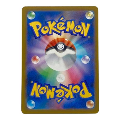 メガゲンガーex 240/193 SAR ポケモンカード