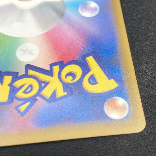 メガゲンガーex 240/193 SAR ポケモンカード