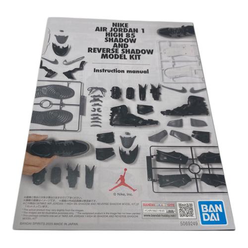 NIKE (ナイキ) プラモデル エア ジョーダン 1 ハイ 85 シャドウ＆リバースシャドウ モデルキット
